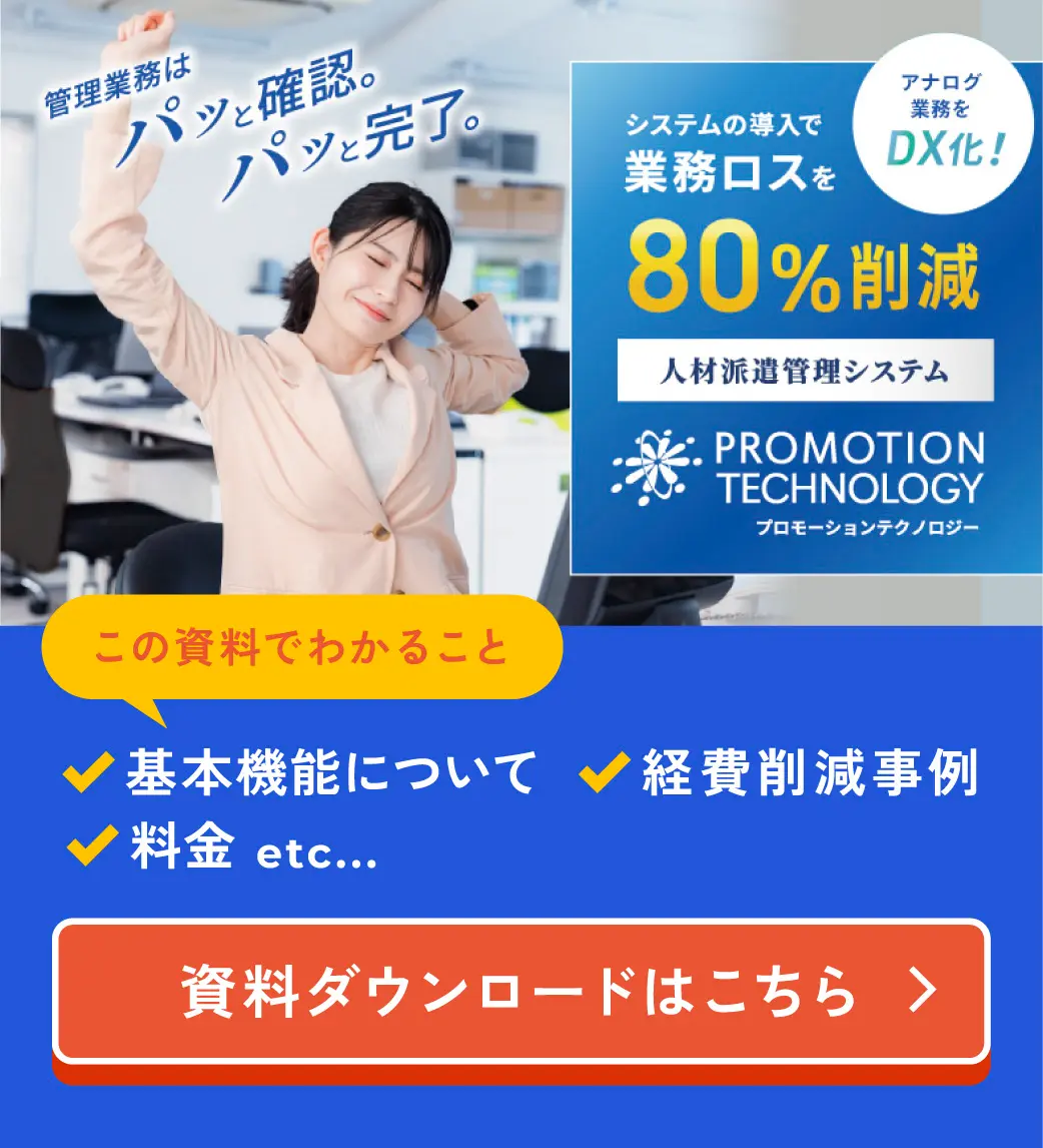 資料ダウンロード