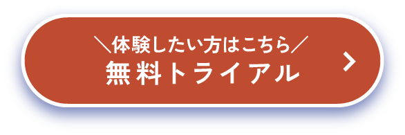 説明会に申し込む