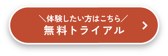 説明会に応募する