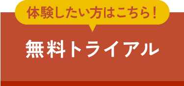 説明会に申し込む